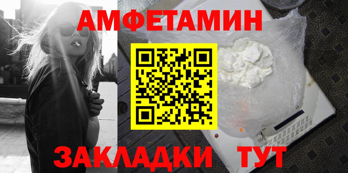 Курганинск  АМФ Розовый  АМФЕТАМИН  Вход с VPN  Amphetamine 
