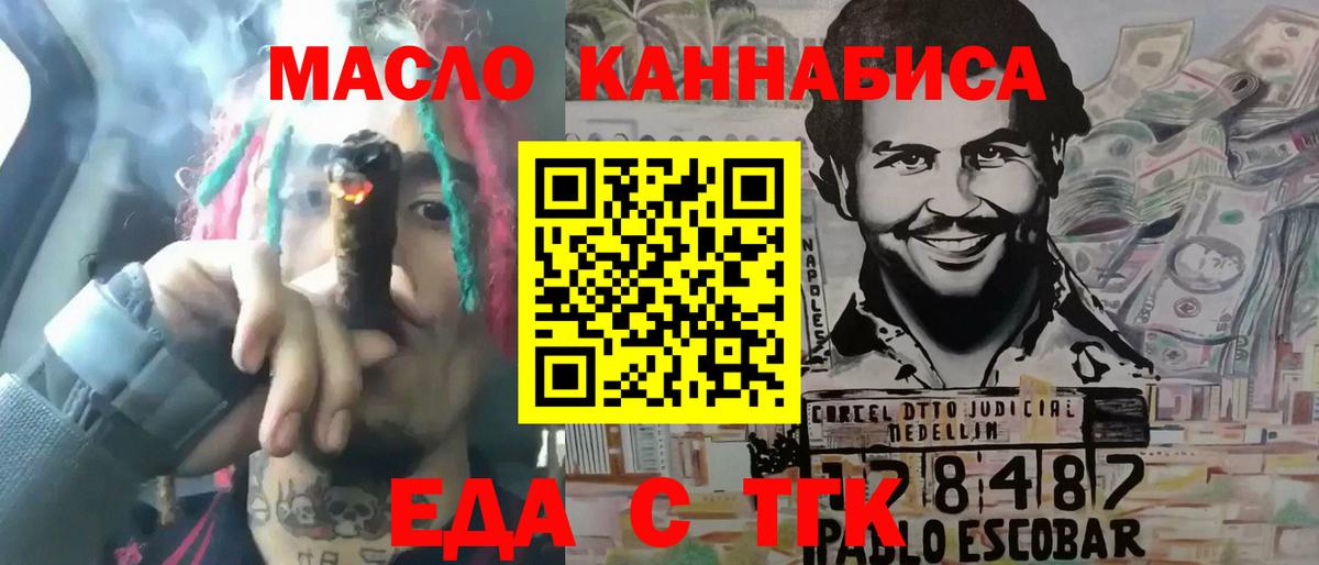Печенье с ТГК конопля  Вход с VPN  Курганинск 