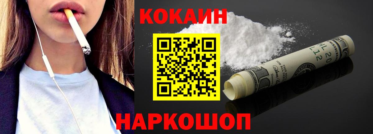Cocaine Перу Курганинск