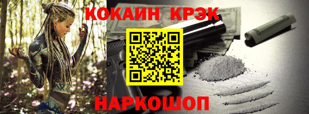 Курганинск  КОКАИН Колумбийский  Вход с VPN 