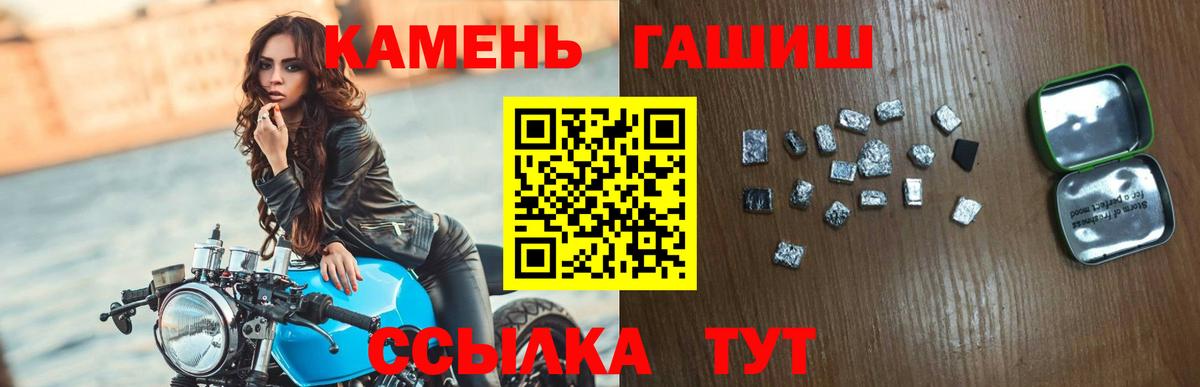 ГАШИШ гарик  Гашиш  Курганинск  Вход с VPN  Гашиш гашик 