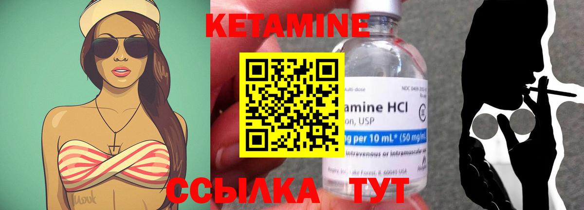 Курганинск  КЕТАМИН VHQ  КЕТАМИН VHQ  Вход с VPN 