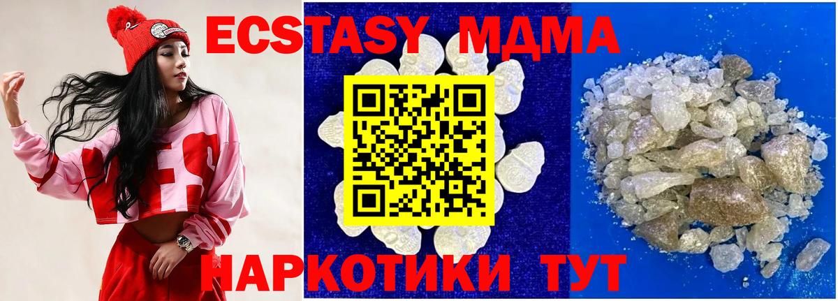 MDMA VHQ Курганинск