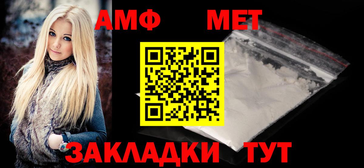 Курганинск  Метамфетамин винт  Вход с VPN 