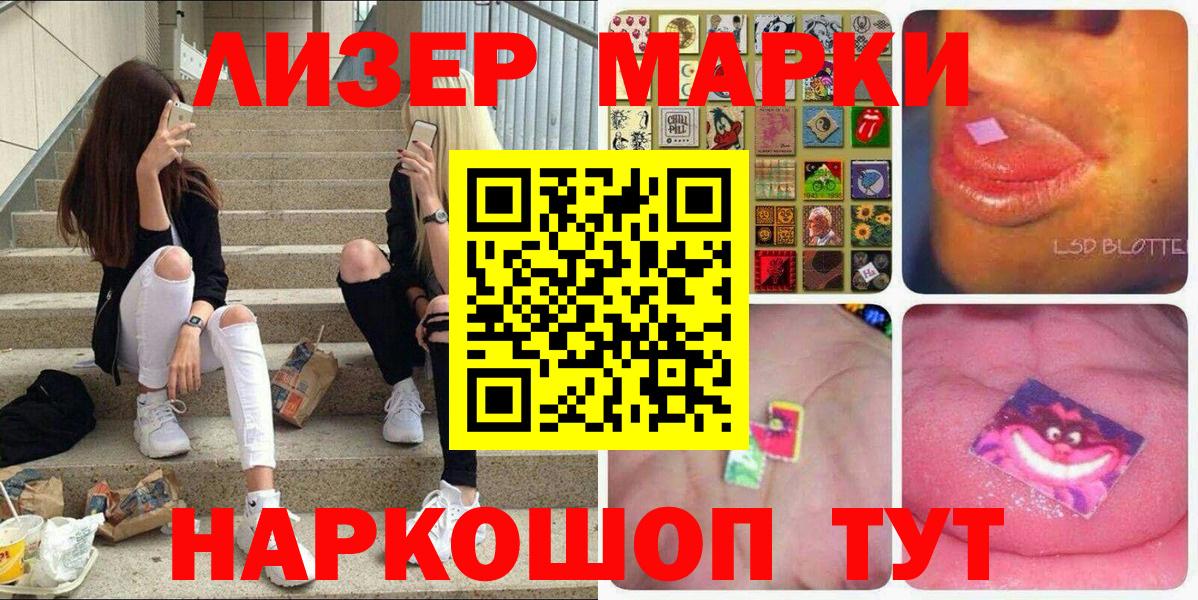 Марки N-bome 1,8мг Курганинск