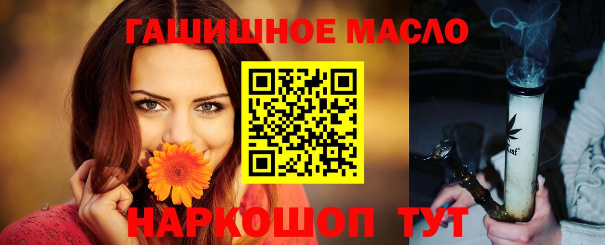 Дистиллят ТГК концентрат  Вход с VPN  Курганинск  Дистиллят ТГК вейп 