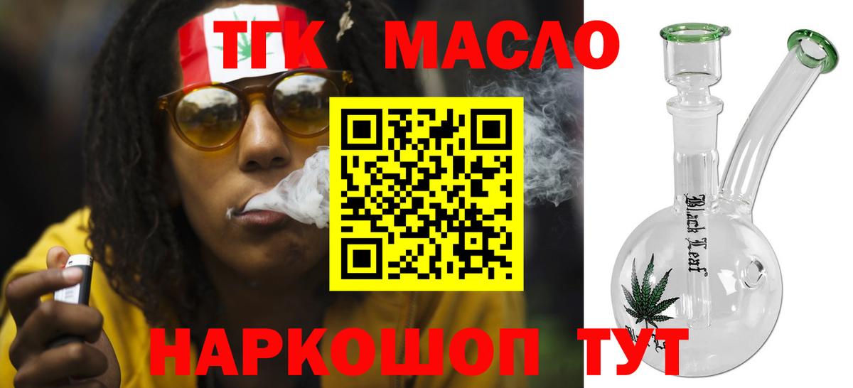 Дистиллят ТГК вейп Курганинск