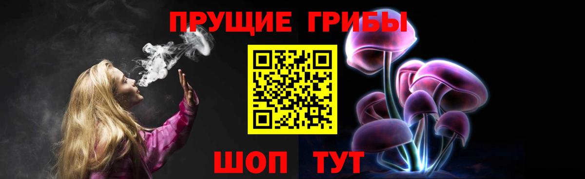 Псилоцибиновые грибы мухоморы  Вход с VPN  Курганинск 