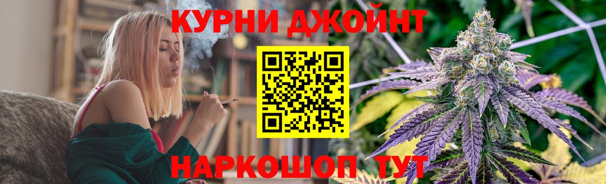 МАРИХУАНА White Widow  Вход с VPN  Курганинск  Бошки Шишки индика 